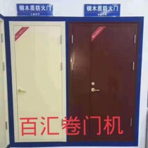 Steel fireproof doors fireproof windows explosion-proof doors and windows prison doors and windows steel inorganic cloth roller blinds smoke-proof hanging wall manufacturers