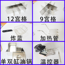 Electric Fryer repair accessories Kwantung cooking Jiugongge 12 Palace grid several pots of oil pot fried blue thermostat heating tube