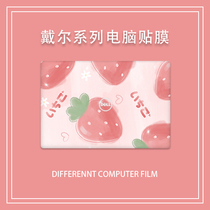 dell dell Lingyue 7000 Film 7460 7560 Laptop Burning 7000ii 7472 7572 Protective Film PRO7570 758