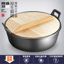Long Sheng Xiang cast iron pot Stew pot thickened deepened Sukiyaki soup pot Hot pot Pig iron pot Induction cooker General commercial household