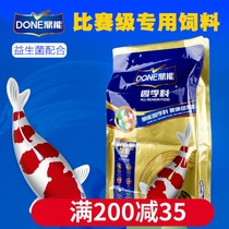 Dingneng koi fish feed 20 pounds of four-season material Royal carp race-grade koi special fish food increases body and color fish food