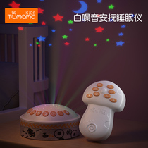 Rabbit Mom Young Child Baby Music Night Sky Projection Toy 3-6-12 Months White Noise Coaxing Sleep to Sleep Appeasement