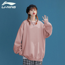 China Li Ning Wears female 2021 new national tide sportswear long sleeve students loose leisure tops white