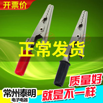 Small crocodile clip 032 small fish clip power fish clip post wire clip wire clip test clip insert wire clip