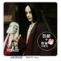 ◆Liqueur BJD◆(DK)3 points three points BJD Uncle 3 points three points uncle ebony bjd
