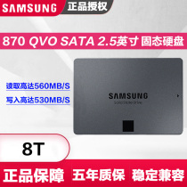 Samsung 870 QVO Solid State Hard Disk 8TB Laptop Desktop Computer 2 5-inch SATA SSD
