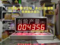 LED digital 999999 counting screen production statistics Kanban photoelectric sensor counting hall bidirectional counting screen