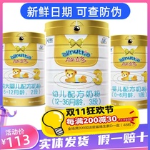 Ausnutria ability multi-milk powder 1 segment 2 segment 3 segment can stand up 800 grams of infant formula milk powder 400 grams new date