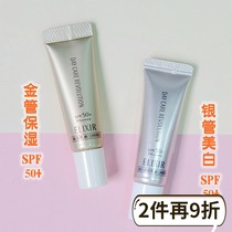 Special cabinet Small-like Gifted Pleasant Silk Collagen Sunscreen Isolation Lotion 5ml spf50 Gold Pipe Silver Tube
