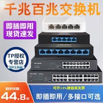 TP-LINK Gigabit 100 Gigabit Switches 5 Ports 8 Ports 16 Ports 24 Ports Switches Routing Hub Monitor Dorm Home with tplink 5 Ports 8 Ports Network Extensioner Network Splitter