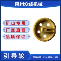 Yuchai 85 guide wheel Yuchai YC85 guide wheel walking wheel tensioner Yuchai excavator chassis accessories