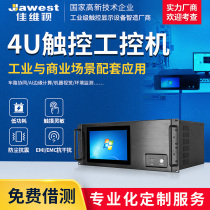 Jiawei 4U-inch capacitance touch screen wide temperature wide-pressure industrial computer edge computing server high-performance computer host