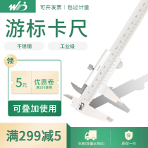 Vernier caliper high precision stainless steel 0-150-200-300 industrial grade vernier caliper measuring tool caliper