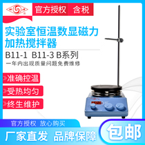 (Shanghai Sile)B11-1 13-3 series constant temperature mixer Laboratory digital magnetic heating agitator