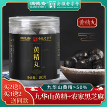 Huang Jing Wan Jiu Jiu Jiu Steamed Yellow Sesame Maru Jiuhuashan Wild Nine Huang Jing Wan Jing Wan