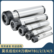 Mohs No 2 No 3 No 4 No 5 Mohs milling Machine shank MT2 MT3 MT4 Rear pull flat tail Taper shank head