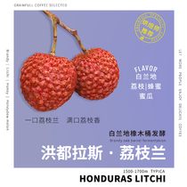 Small man Honduras litchi Orchid Boutique hand-brewed coffee beans fresh roasted generation of ground black coffee 200g