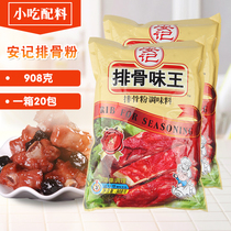 Anji pork sauce king kitchen seasoning pork soup powder added fresh soup seasoning dumpling stuffing 908G * 3 packs