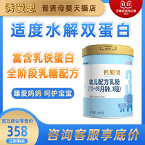 (Shunfeng) Xiu Aisi milk powder three-stage Infant Formula 3 segment 800g Korean original imported