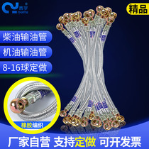 Rubber braided diesel pipe Oil pipe Oil pipe Oil pipe 14*14 ball auto oil pipe fittings