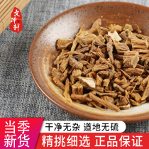 Chinese herbal medicine shop best Gentiana qin jiao Qin correcting Qin Long Qin nine qin jiu best 50 grams