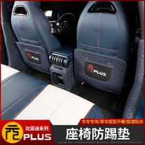 22 BYD Yuan plus Seat Anti Kick Mat Special Meta PLUS Interior Retrofit Rear Armrest Box Protective Mat