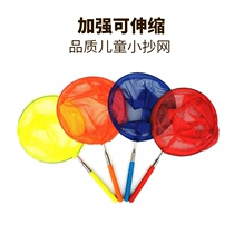 Childrens fishing nets Insect nets Butterfly nets Butterfly nets Outdoor toys to catch insects Telescopic copy nets Small fishing nets