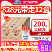 Junlebao milk powder 2-stage comfortable growth suitable infant formula cow milk powder two-stage 6-December 400g * 12 boxes