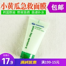 Spot British original Boots Gherkin 3 minutes first aid moisturizing mask 50ml Stay up late whitening moisturizing