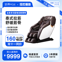 Miaojie (appliance) massage chair home full-body multi-function small fully automatic electric massage sofa for the elderly