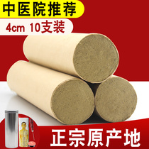 Diameter 4 0CM moxibustion moxibustion moxibustion moxibustion moxibustion moxibustion moxibustion moxibustion moxibustion