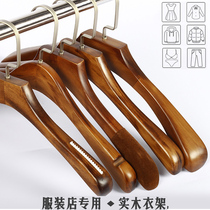 Retro clothing store adult thick wood hanger clothes hanging seamless wood wide shoulder non-slip childrens wooden clothes rack