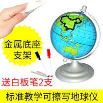 The metal base can be scribbled with the wordless small globe 10 6cm trumpet portable geography teaching version to write self-made diy teachers filling hand-painted by junior high school students with 15cm blank