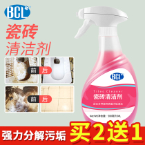Tile cleaner strong decontamination cleaning toilet toilet floor tile wall to remove scale stains and urine stains
