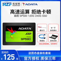 AData weigang SP580 120G 240G 480G ssd desktop laptop solid state drive