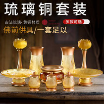 Glass relics Ancient glass Buddha set Incense burner Water cup Fruit plate Vase Lamp ritual Buddha supplies