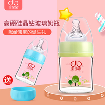 Newborn baby glass bottle wide caliber newborn baby drinking milk anti-inflation gas for 0-3 to 6 months