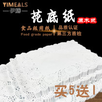 Rectangular flower bottom paper Oil-absorbing paper Snack bread bottom pad Paper Snack dish bottom pad paper Cake lace paper pad