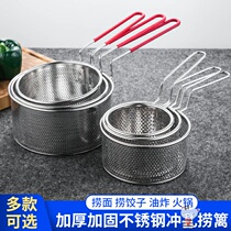 304 stainless steel malatang rice noodle colander cooking spoon basket filter oil net fryer fried net fried basket Powder basket filter