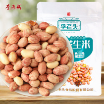 Li Lao Tou crispy spiced multi-flavored peanuts spicy wine dishes new fried goods bulk casual snacks peanuts