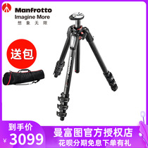Manfrotto MT055CXPRO4 Carbon Fiber 4 Section Tripod DSLR Camera Tripod Stand Center Axis Horizontal