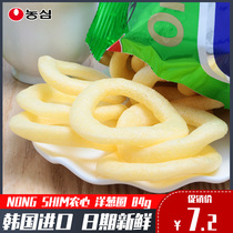 South Korea imported Nongxin original onion ring 84g children puffed food Net red leisure snacks chasing drama snacks