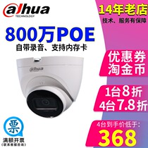 dahua dahua 4K camera 8 million pixels ultra HD night vision poe network remote DH-P80T1-SA