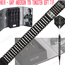 British unicorn Unicorn Tungsten Steel Straight match Dart Soft Anderson 18g Professional dart noir