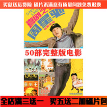 Action Comedy Film Disc Week Starry Movie DVD Disc car load DVD Kung Fu Kung Fu Comedy King 50