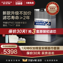 AO Smith air purifier household bedroom in addition to formaldehyde purification Digital display sterilization PM2 5 EB88