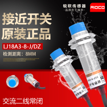 M18 Cylindrical inductive proximity switch sensor LJ18A3-8-J DZ AC two-wire normally closed 90-250V