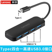 Lenovo original loaded C611 computer usb3 0 extenders multi-interface splitter multifunction desktop USB-C expansion dock with four-hub printer notebook integrated Typec adapter
