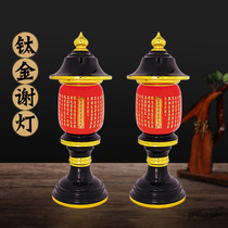 Taiwan Electronic Titanium Plug Caixi Gold to provide lamp Buddha Light Lights Buddhist Tool Supplies