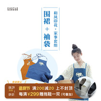 CASTLE GARDEN Japanese Print Apron Sleeve Pocket Combination Ships Randomly by Color